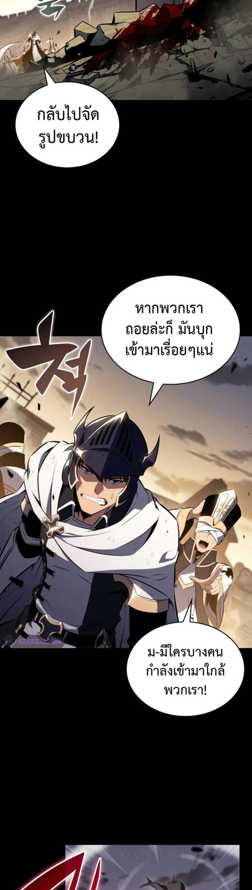 The Regressed Son of a Duke is an Assassin แปลไทย