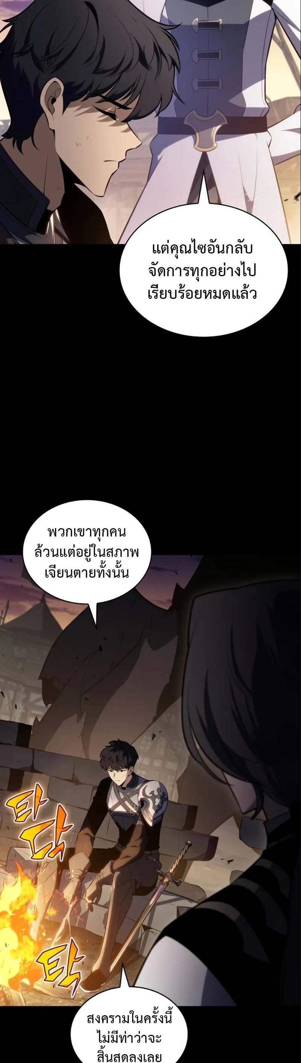 The Regressed Son of a Duke is an Assassin แปลไทย