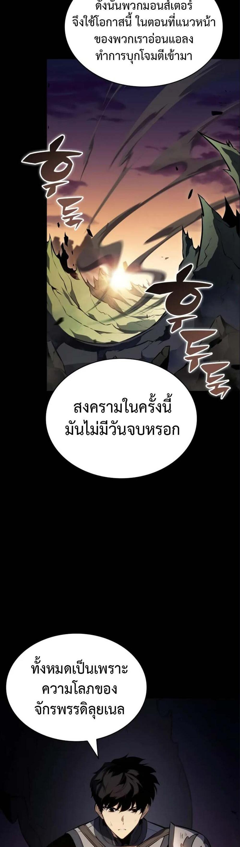 The Regressed Son of a Duke is an Assassin แปลไทย