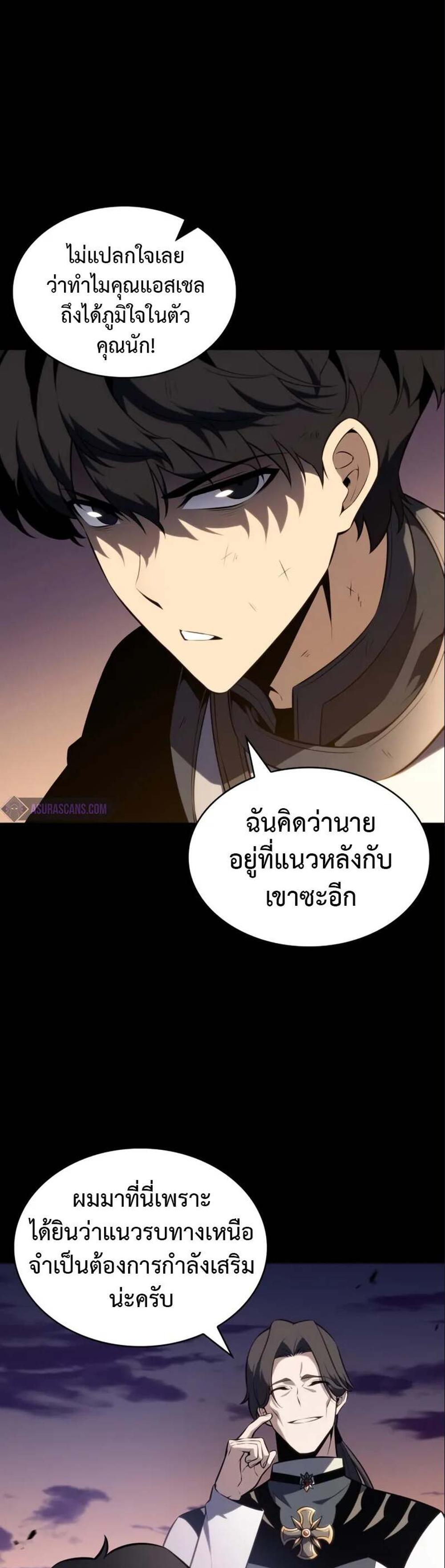 The Regressed Son of a Duke is an Assassin แปลไทย