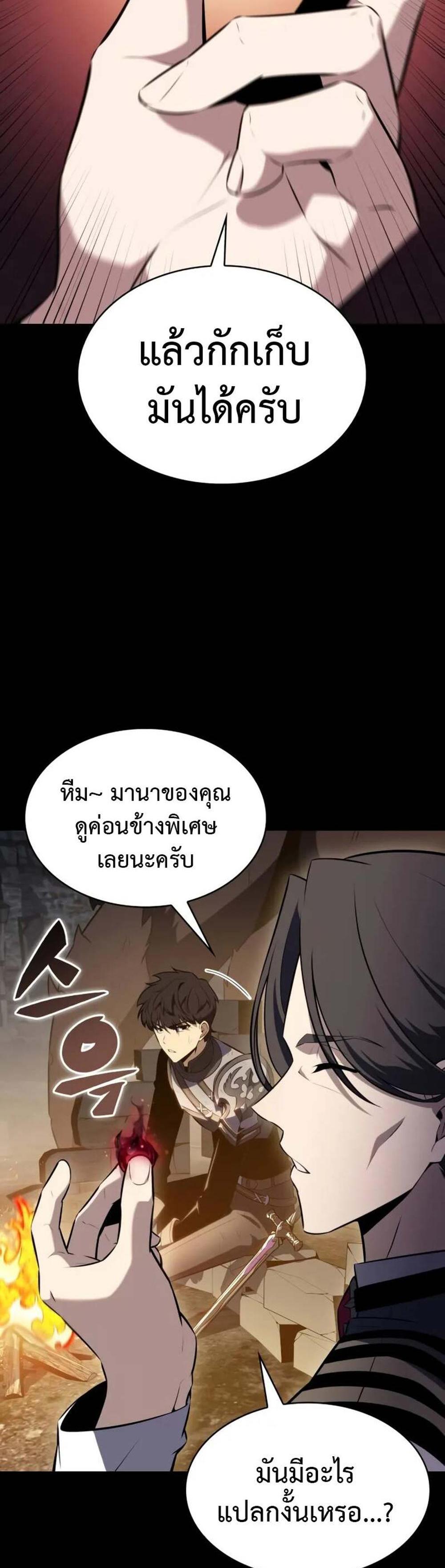 The Regressed Son of a Duke is an Assassin แปลไทย