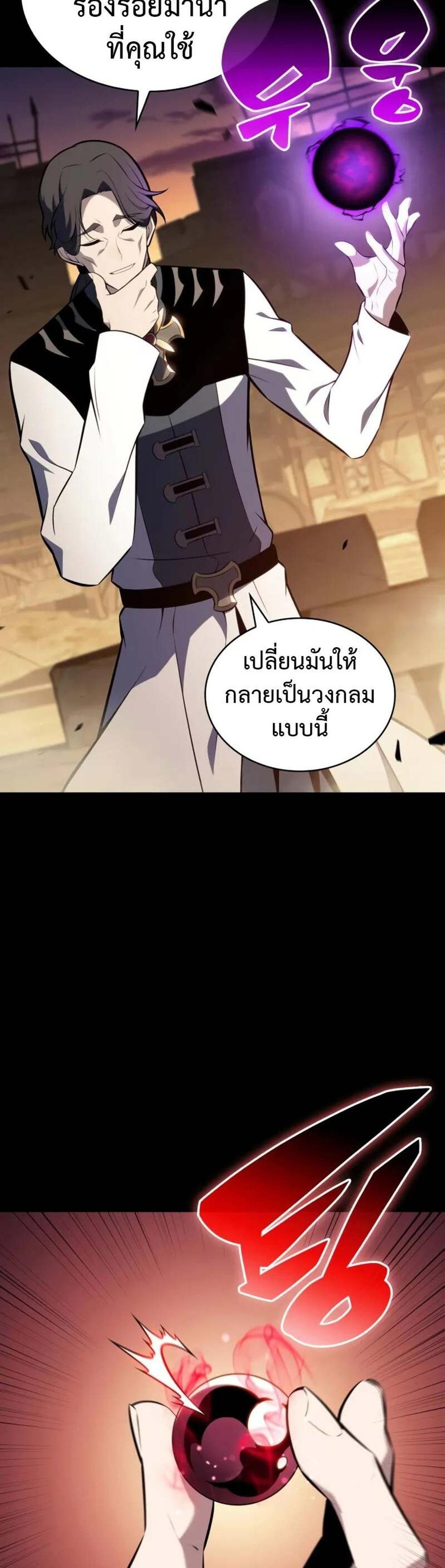 The Regressed Son of a Duke is an Assassin แปลไทย