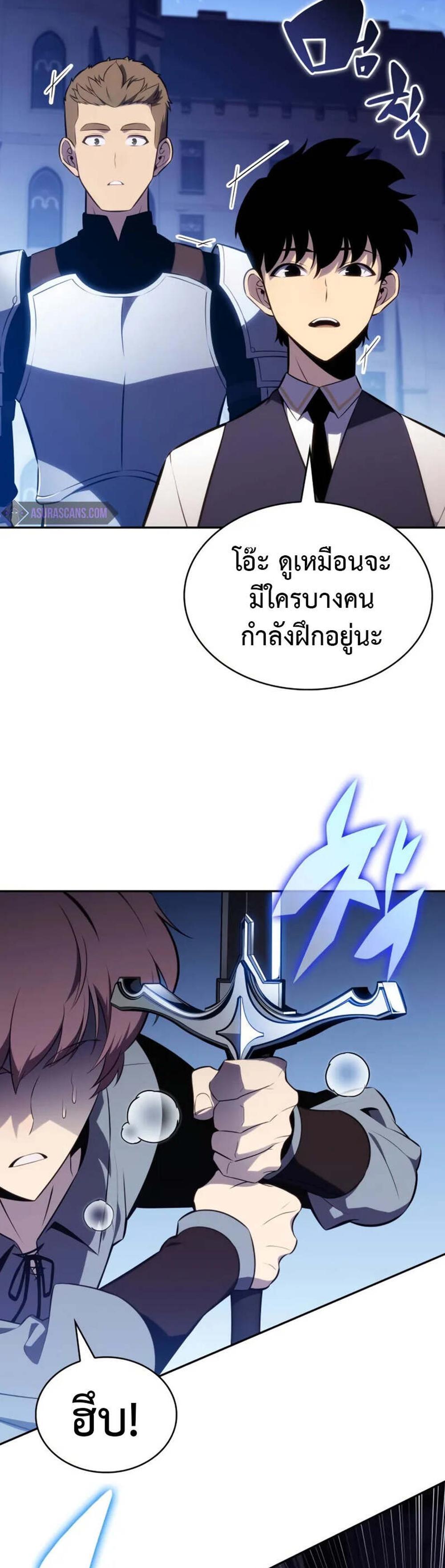 The Regressed Son of a Duke is an Assassin แปลไทย