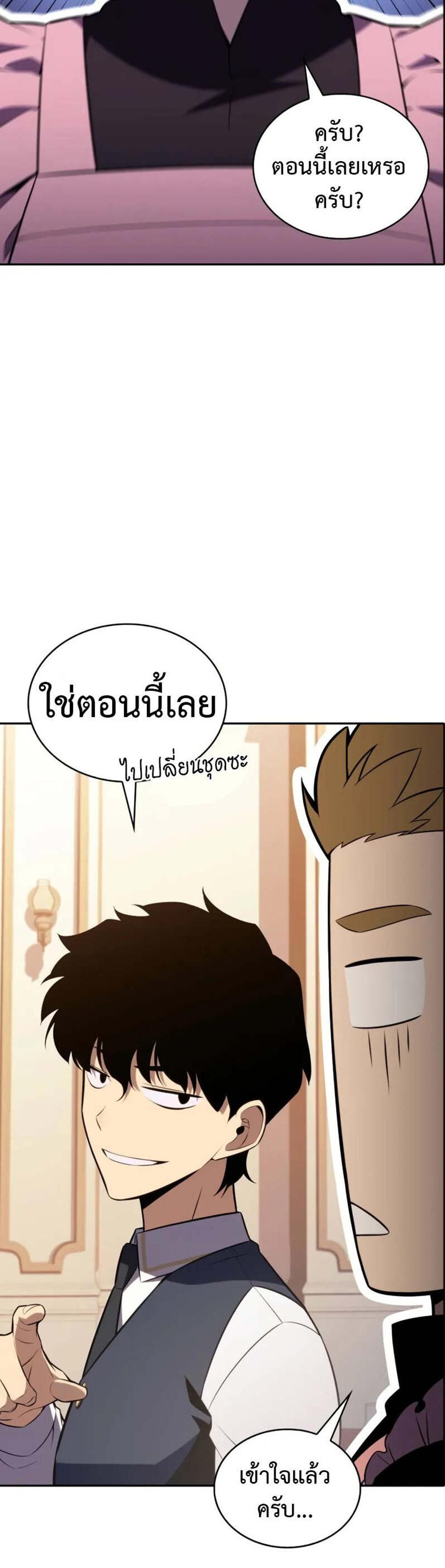 The Regressed Son of a Duke is an Assassin แปลไทย