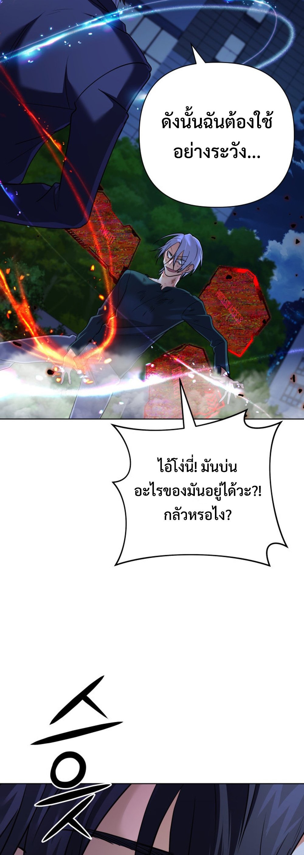 The Return of the Mythical Archmage แปลไทย