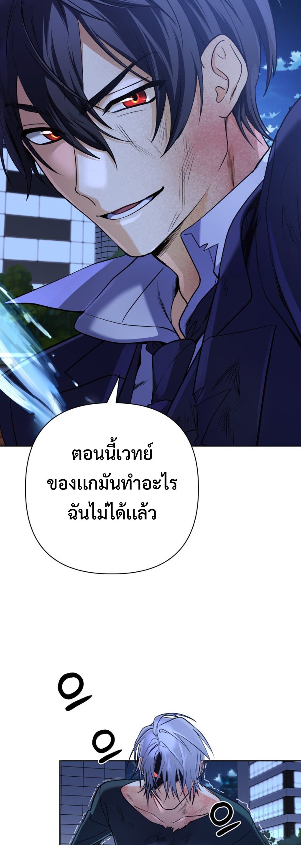 The Return of the Mythical Archmage แปลไทย