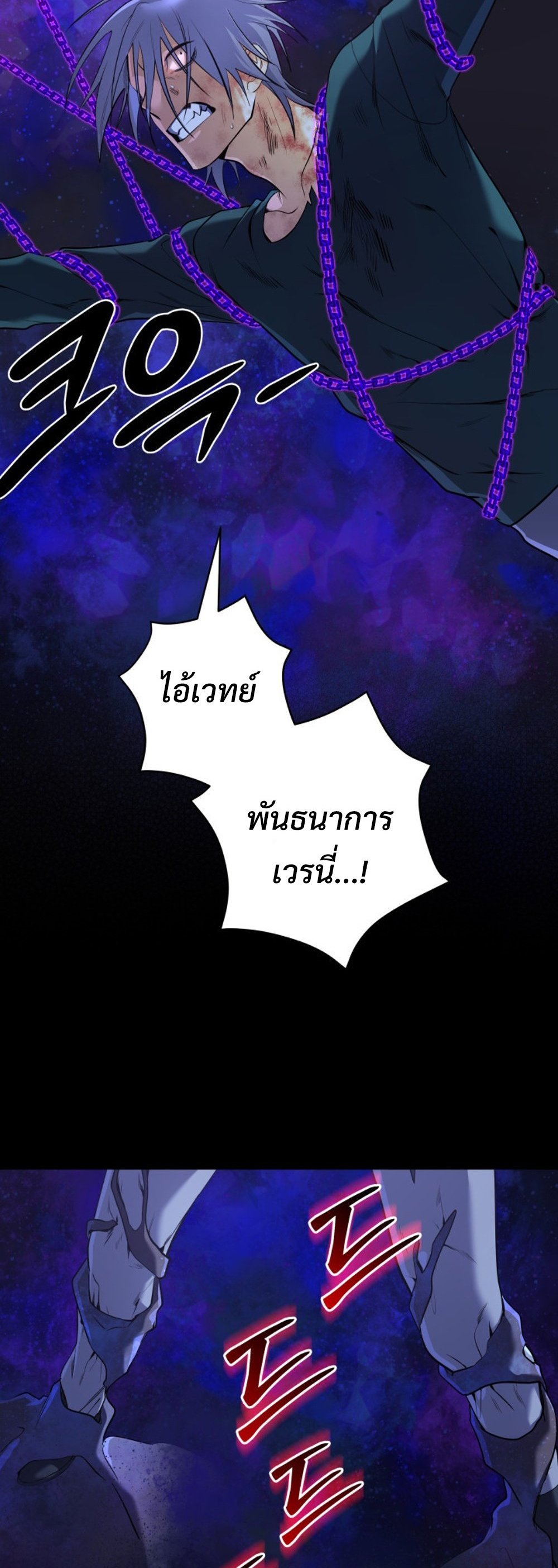 The Return of the Mythical Archmage แปลไทย