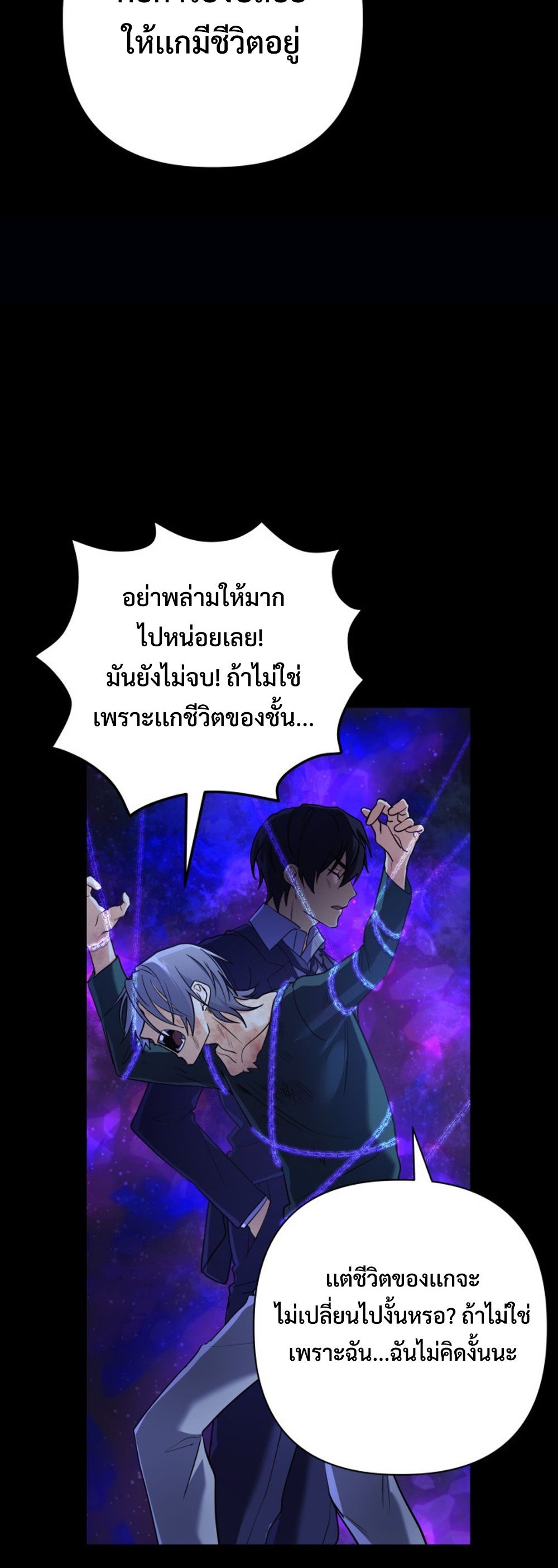 The Return of the Mythical Archmage แปลไทย