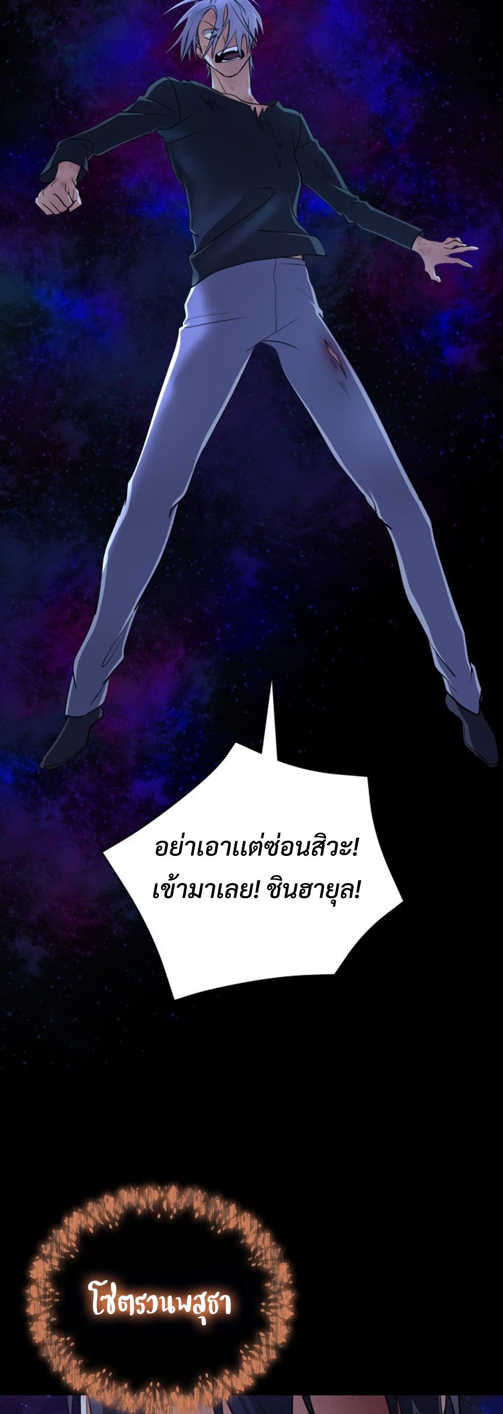 The Return of the Mythical Archmage แปลไทย