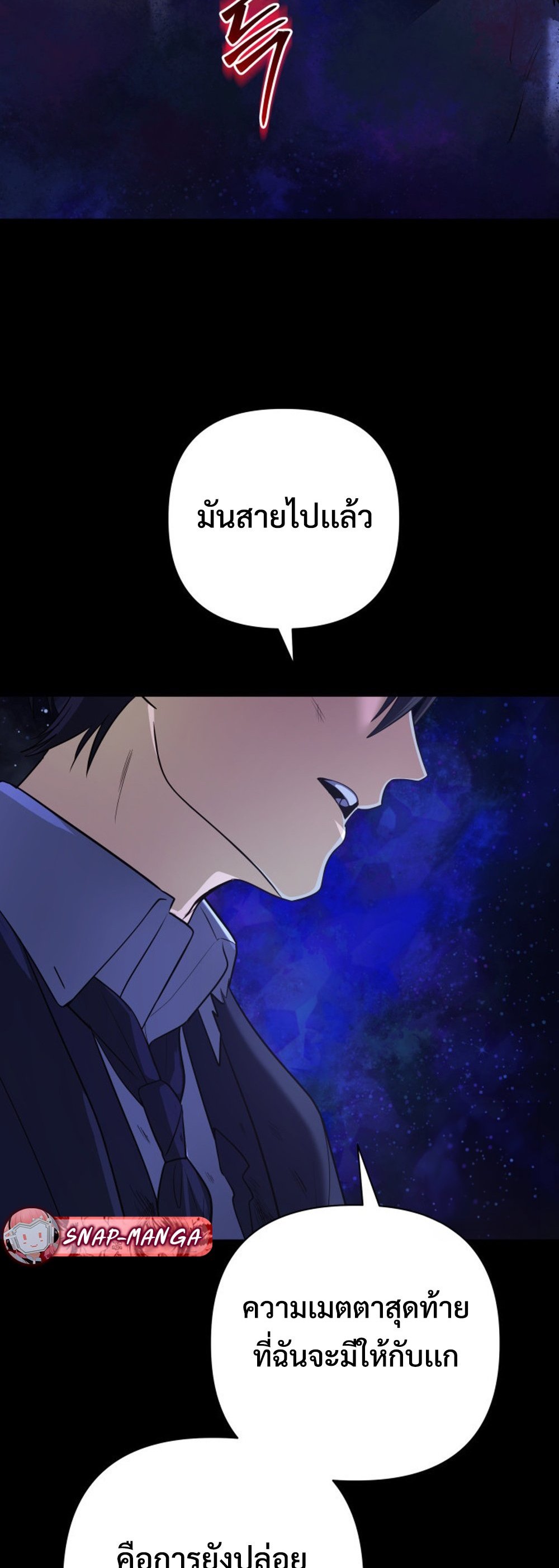 The Return of the Mythical Archmage แปลไทย