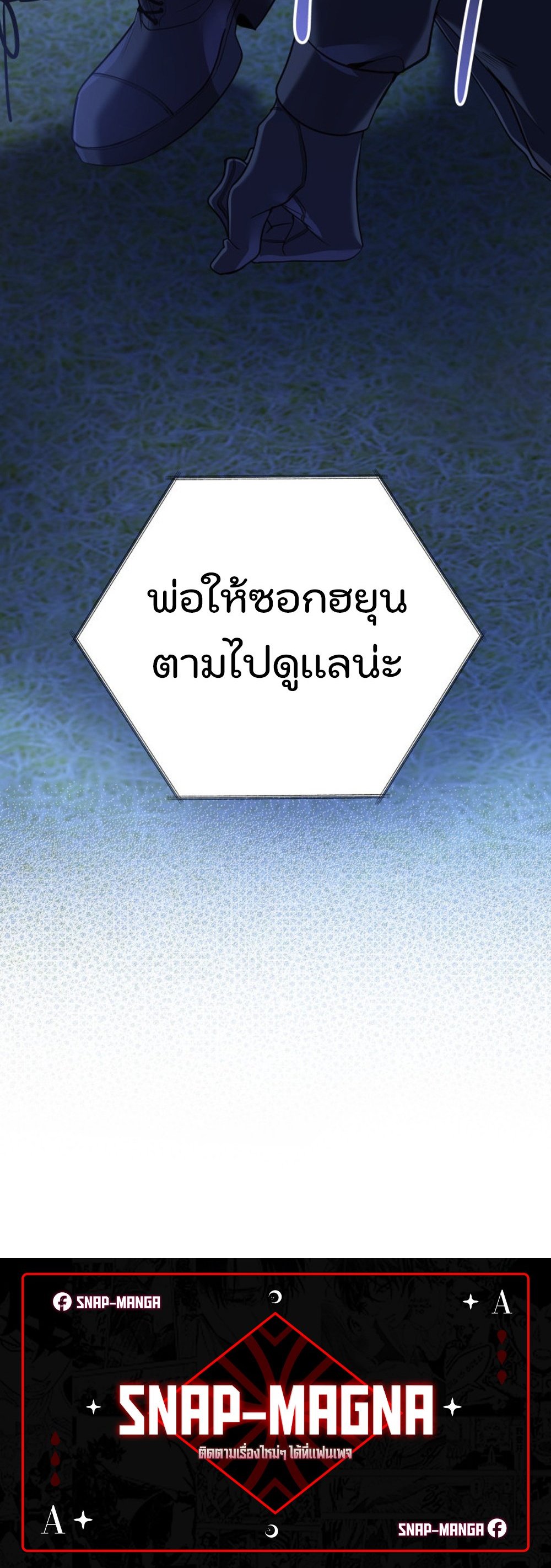 The Return of the Mythical Archmage แปลไทย