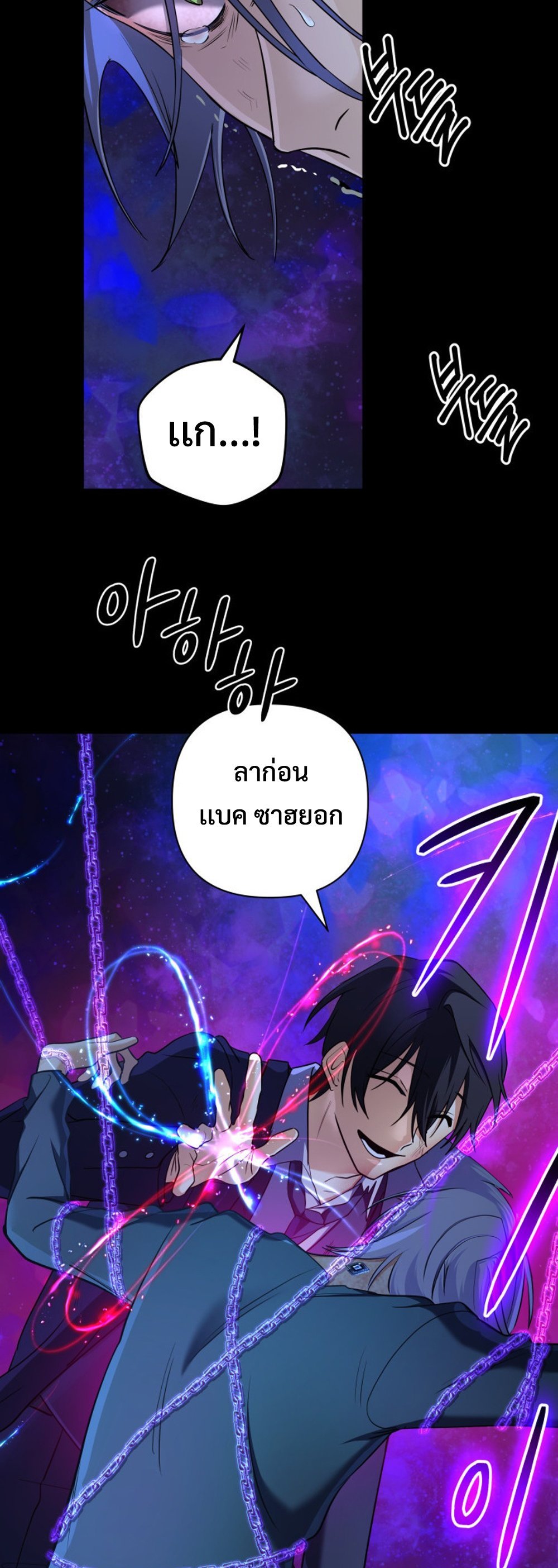 The Return of the Mythical Archmage แปลไทย