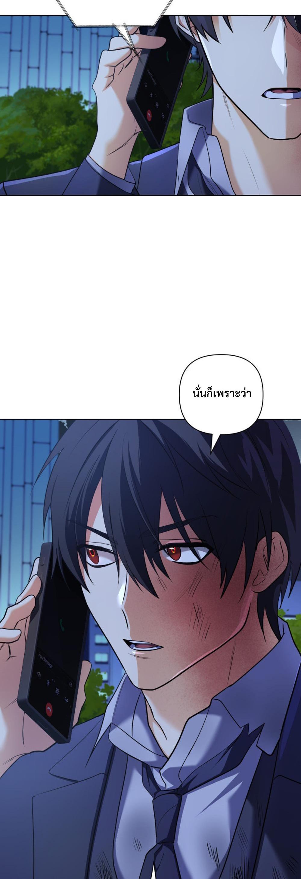 The Return of the Mythical Archmage แปลไทย