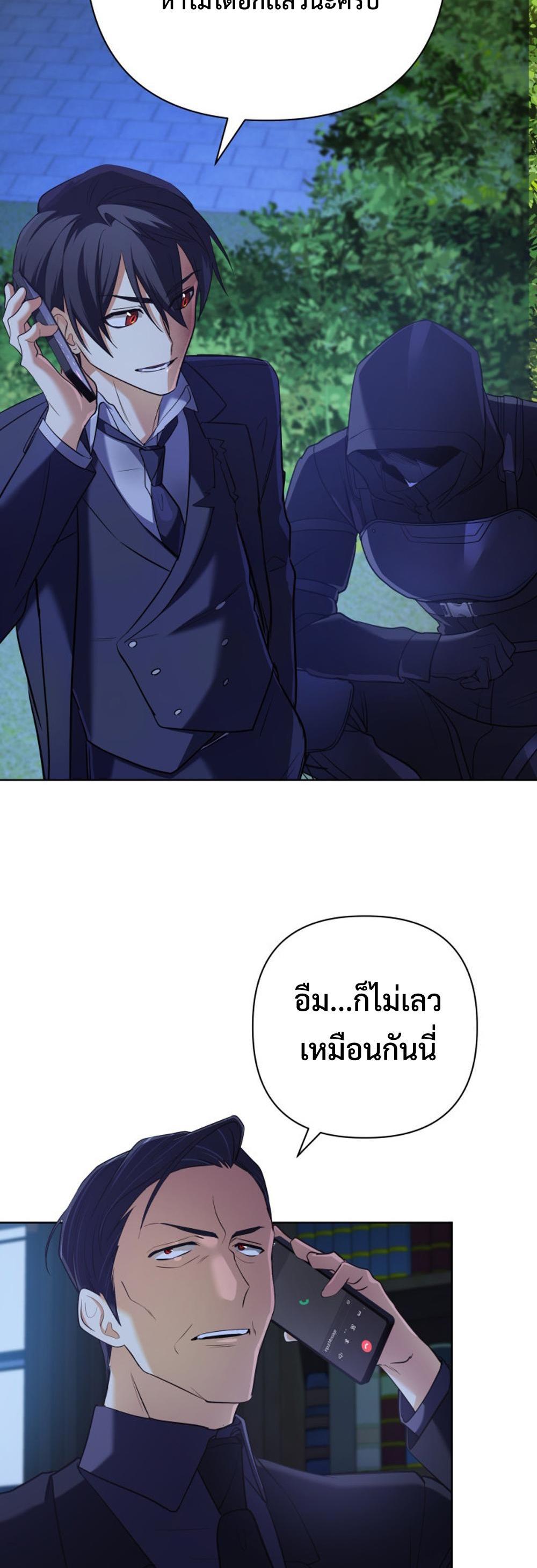 The Return of the Mythical Archmage แปลไทย