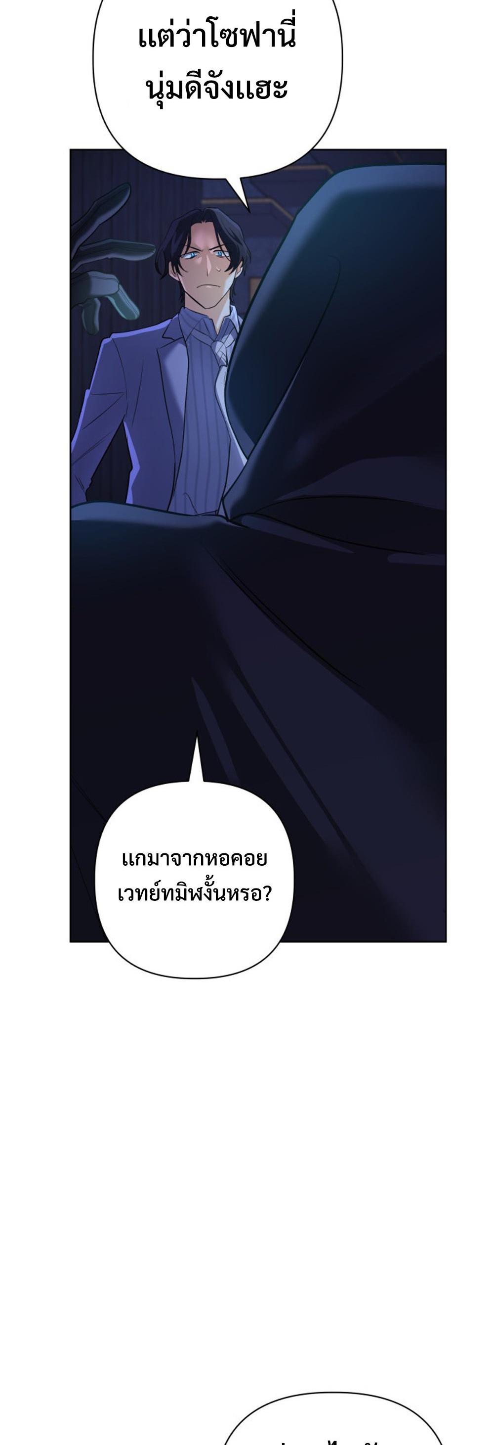 The Return of the Mythical Archmage แปลไทย