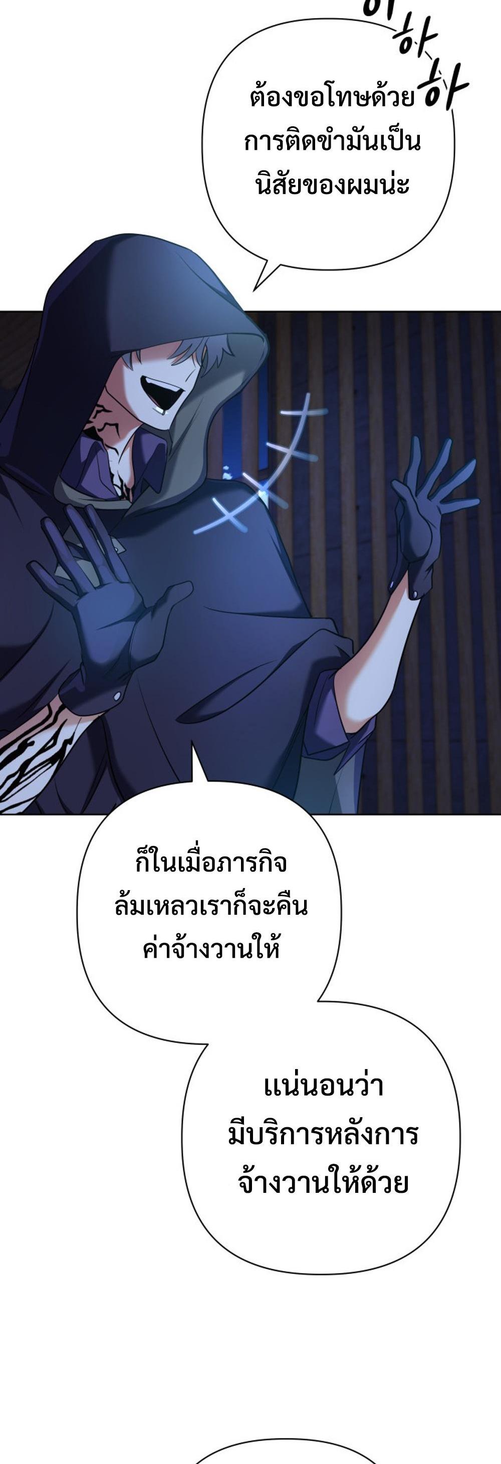 The Return of the Mythical Archmage แปลไทย