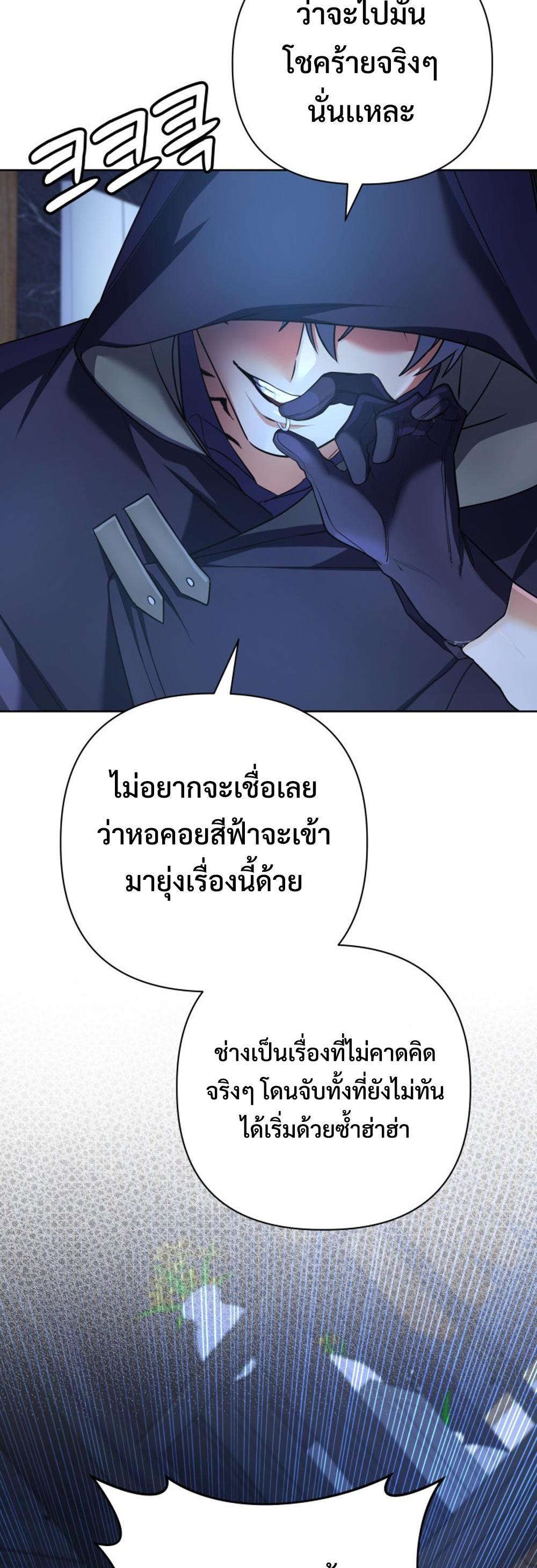 The Return of the Mythical Archmage แปลไทย