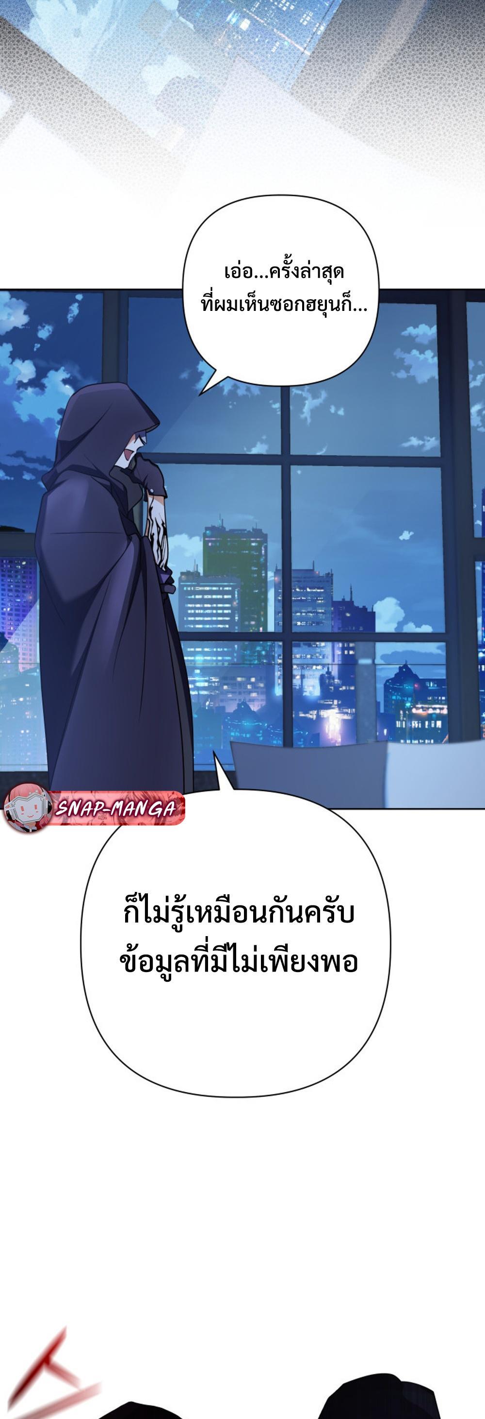 The Return of the Mythical Archmage แปลไทย