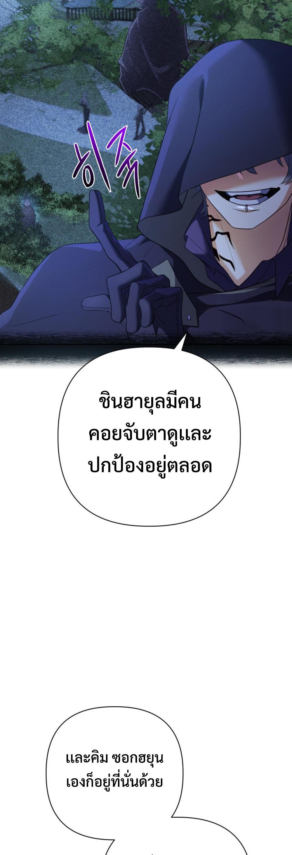 The Return of the Mythical Archmage แปลไทย