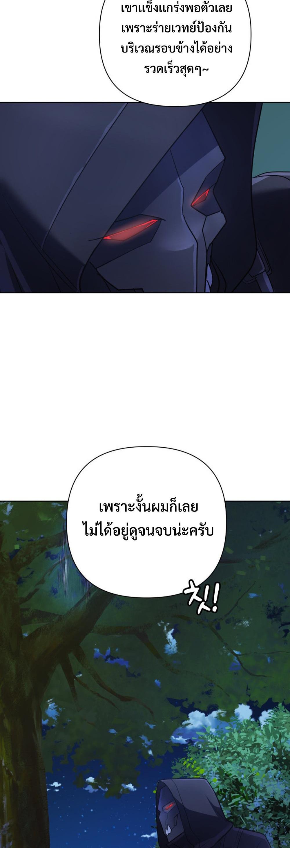 The Return of the Mythical Archmage แปลไทย