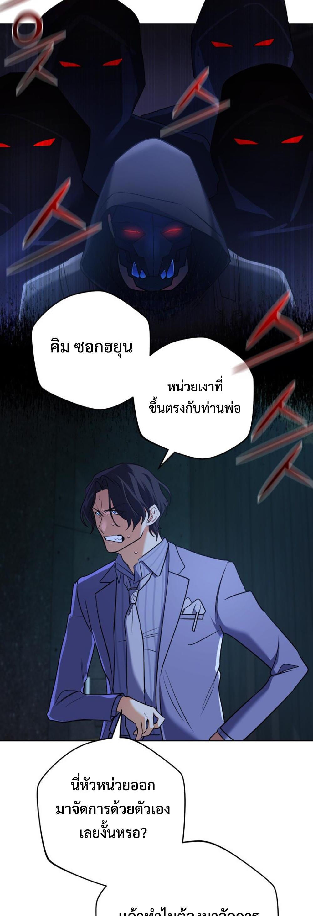 The Return of the Mythical Archmage แปลไทย