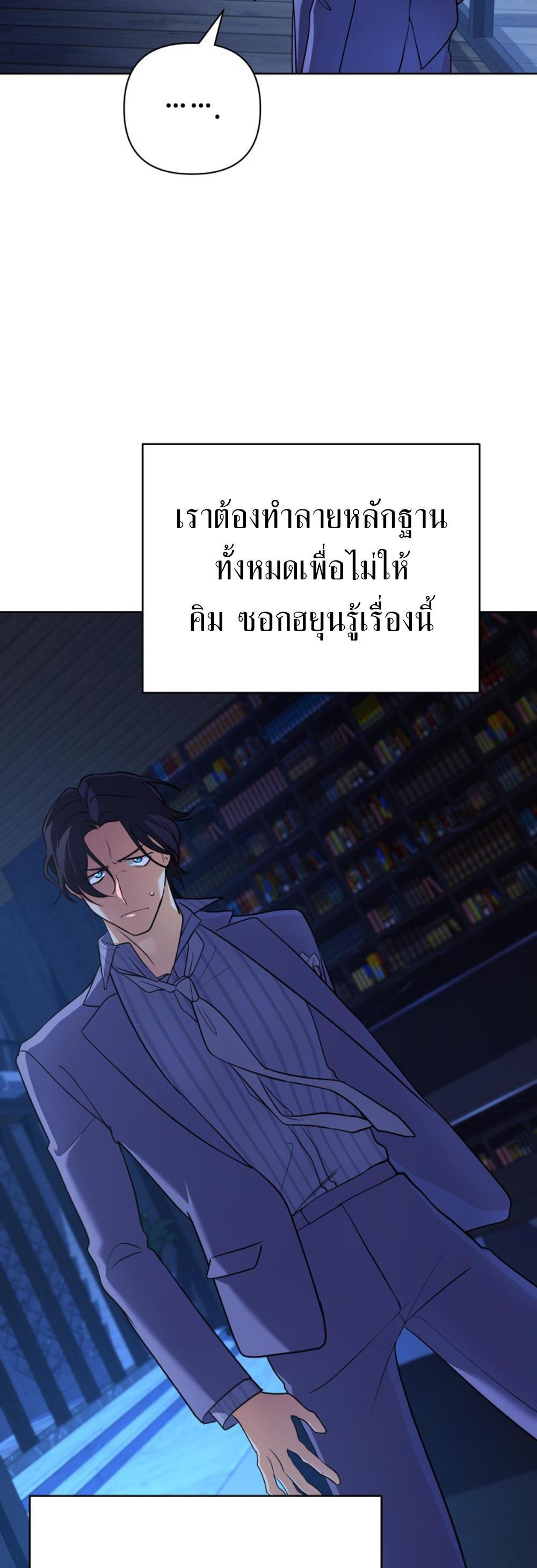 The Return of the Mythical Archmage แปลไทย