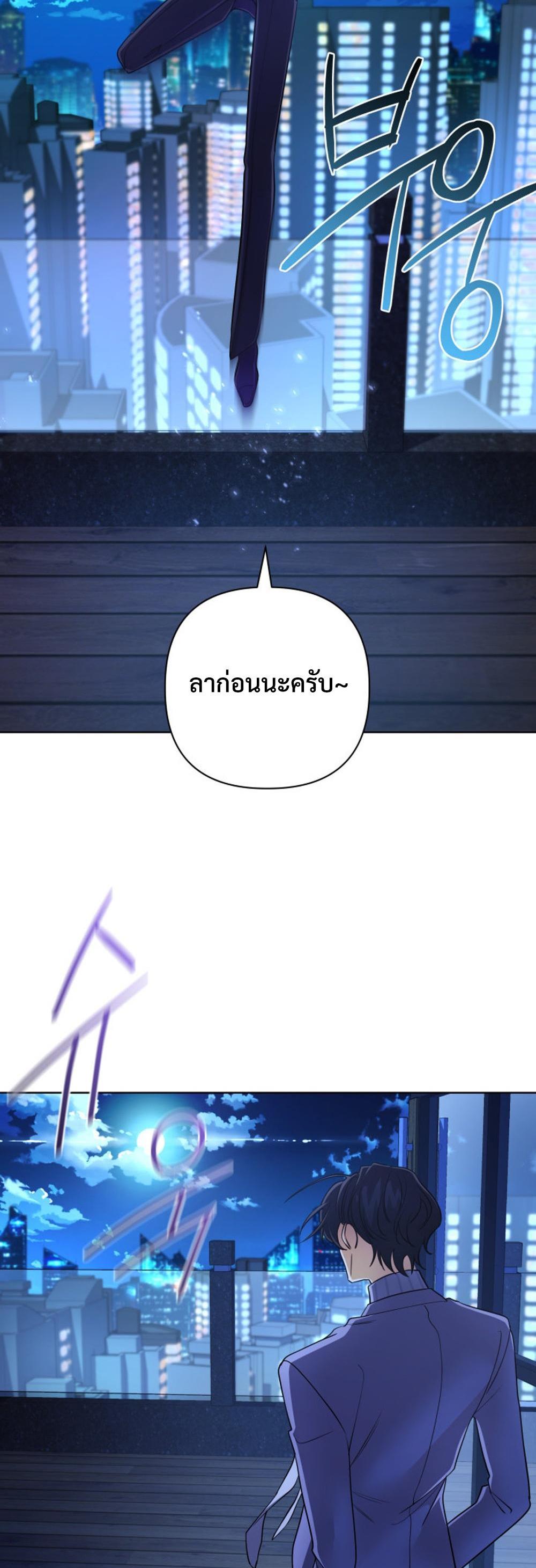 The Return of the Mythical Archmage แปลไทย