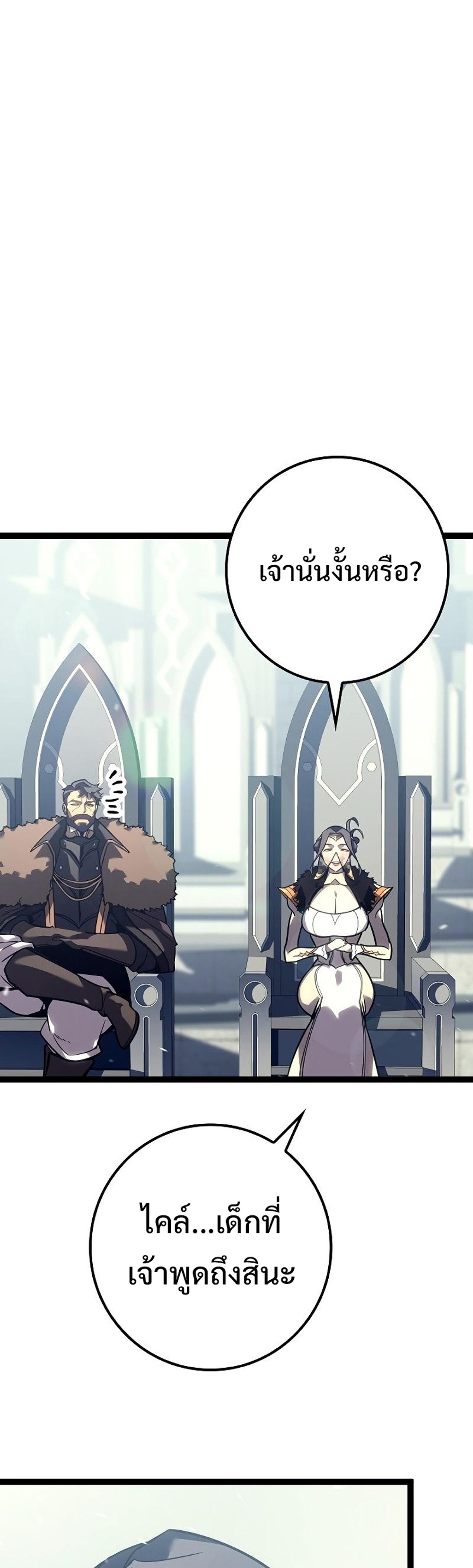 Regressing as the Reincarnated Bastard of the Sword Clan แปลไทย