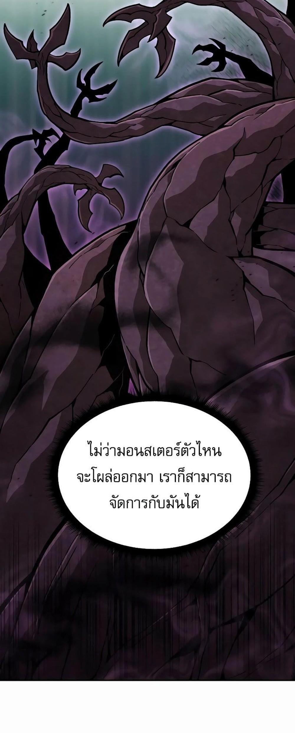 Apocalyptic Chef Awakening แปลไทย