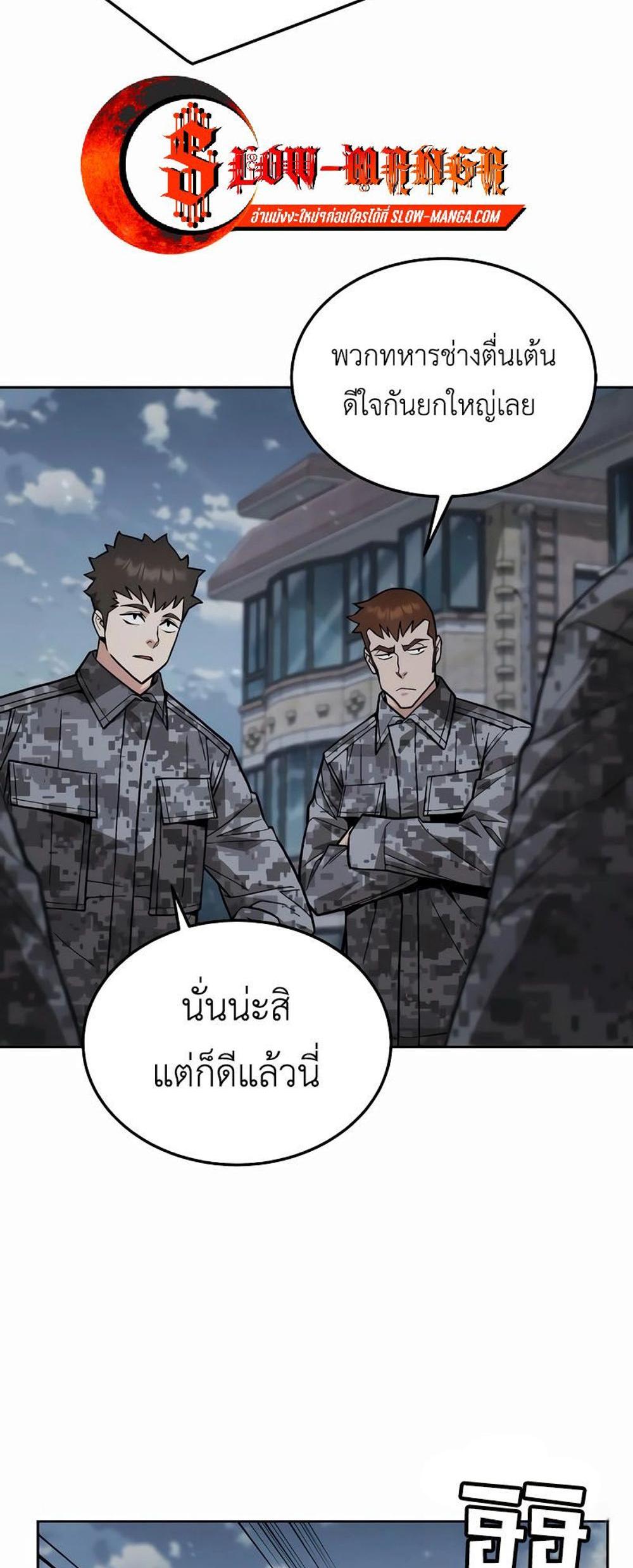 Apocalyptic Chef Awakening แปลไทย