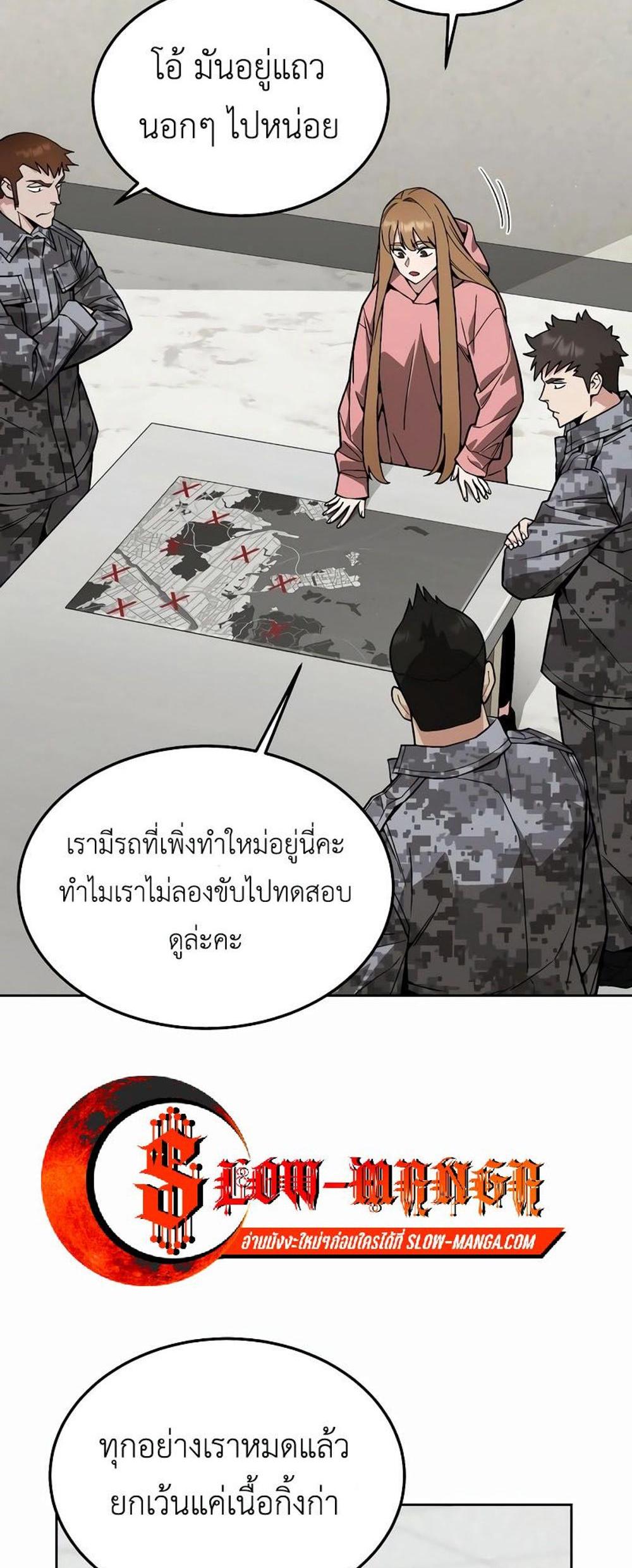 Apocalyptic Chef Awakening แปลไทย