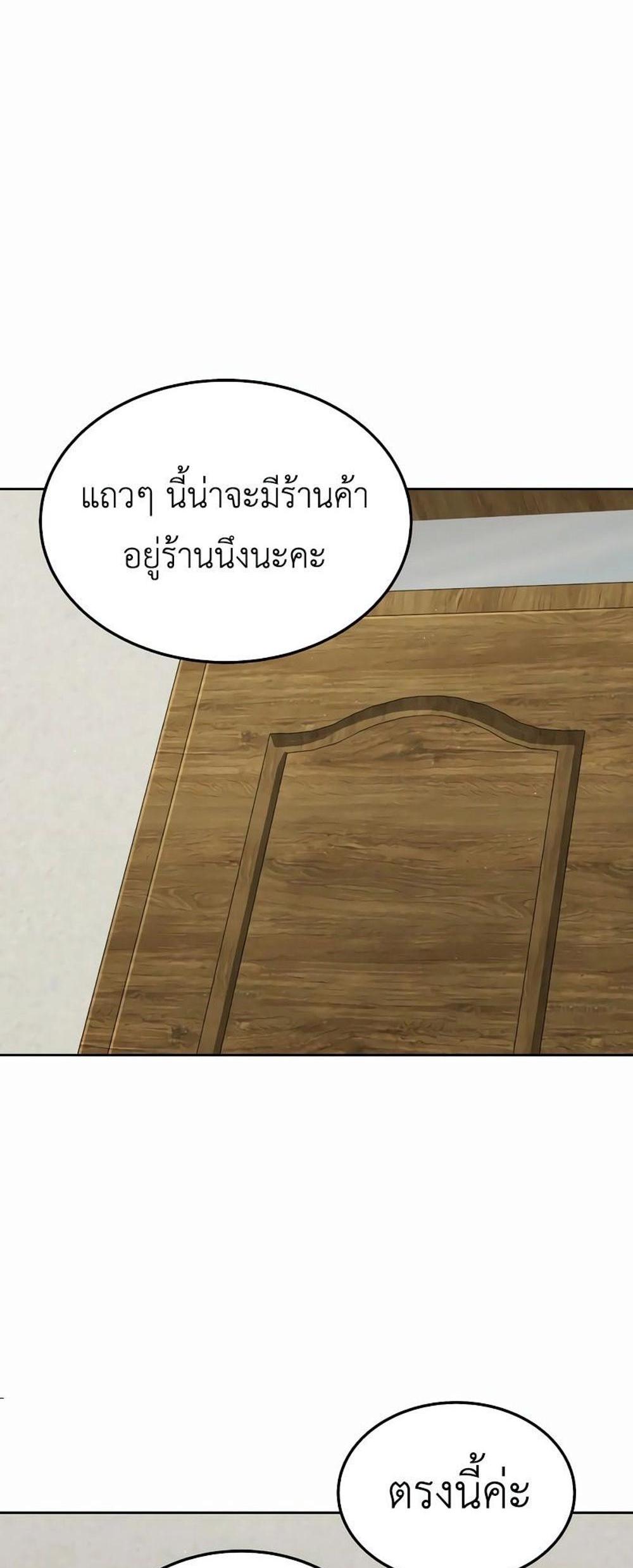 Apocalyptic Chef Awakening แปลไทย