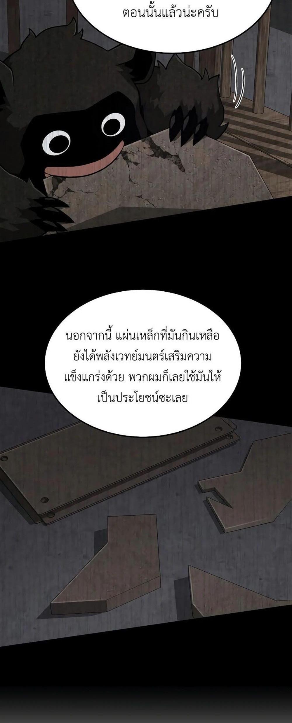 Apocalyptic Chef Awakening แปลไทย