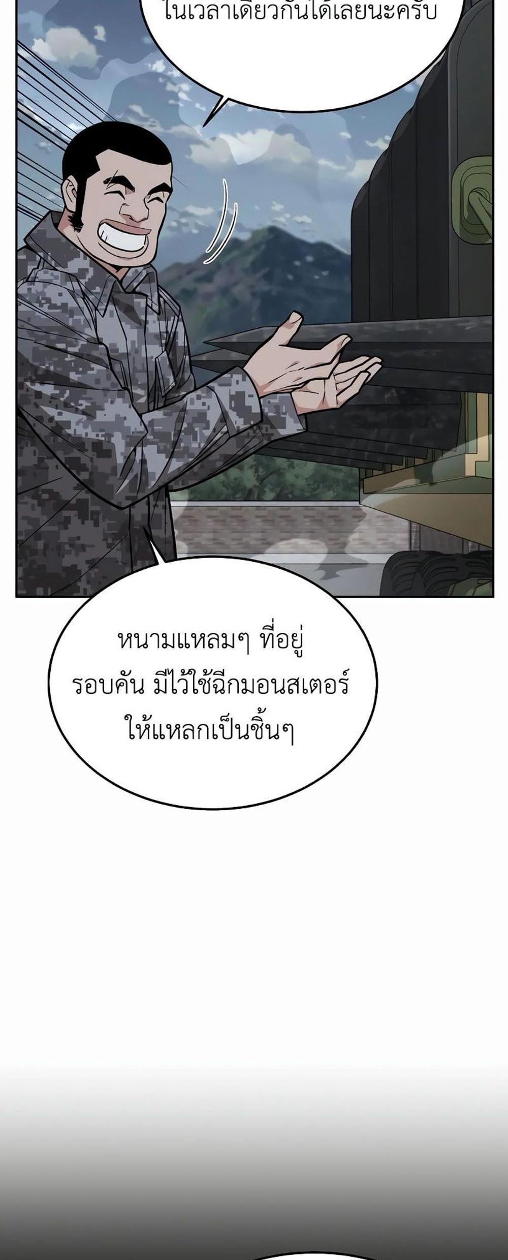 Apocalyptic Chef Awakening แปลไทย