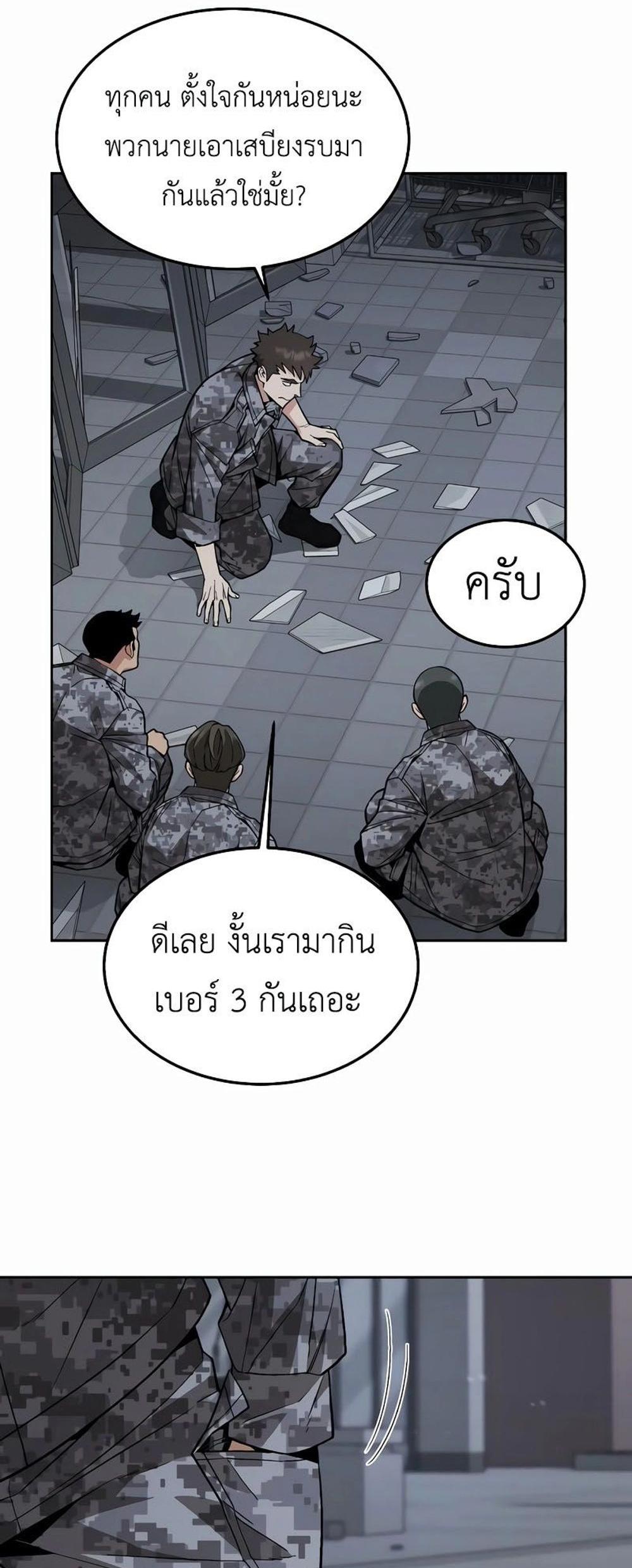 Apocalyptic Chef Awakening แปลไทย