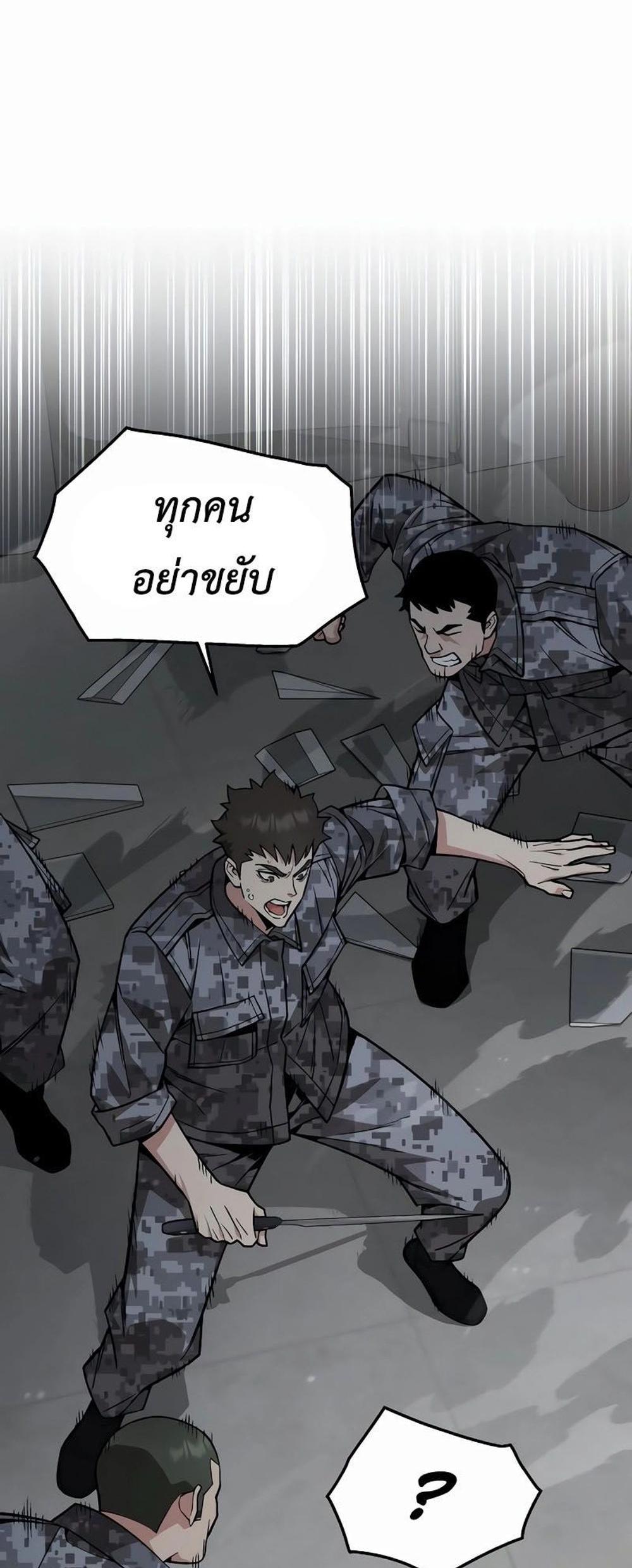 Apocalyptic Chef Awakening แปลไทย