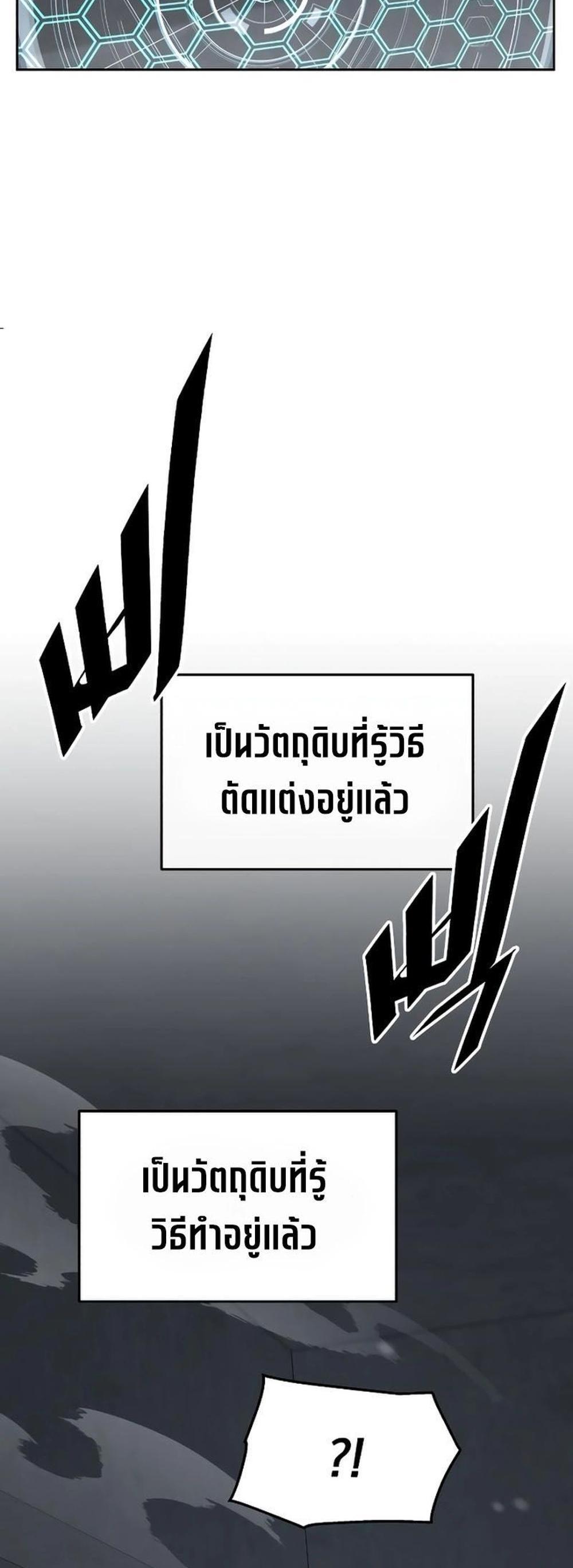 Apocalyptic Chef Awakening แปลไทย