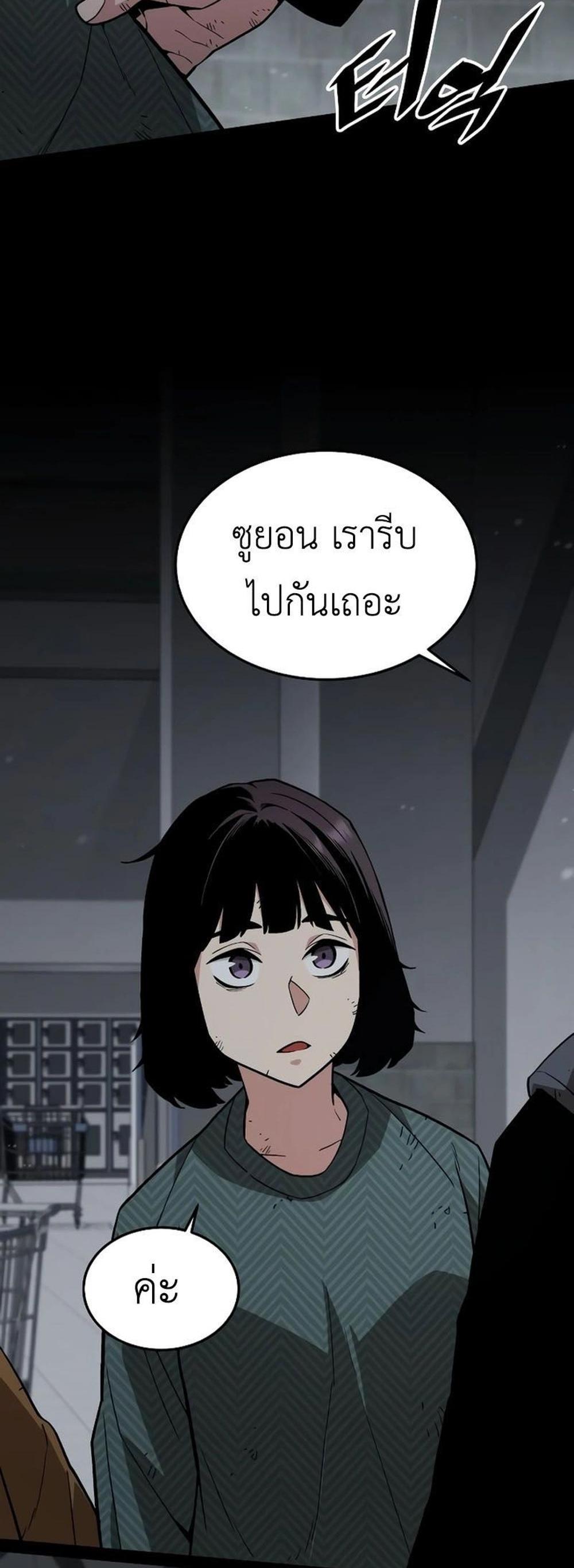 Apocalyptic Chef Awakening แปลไทย