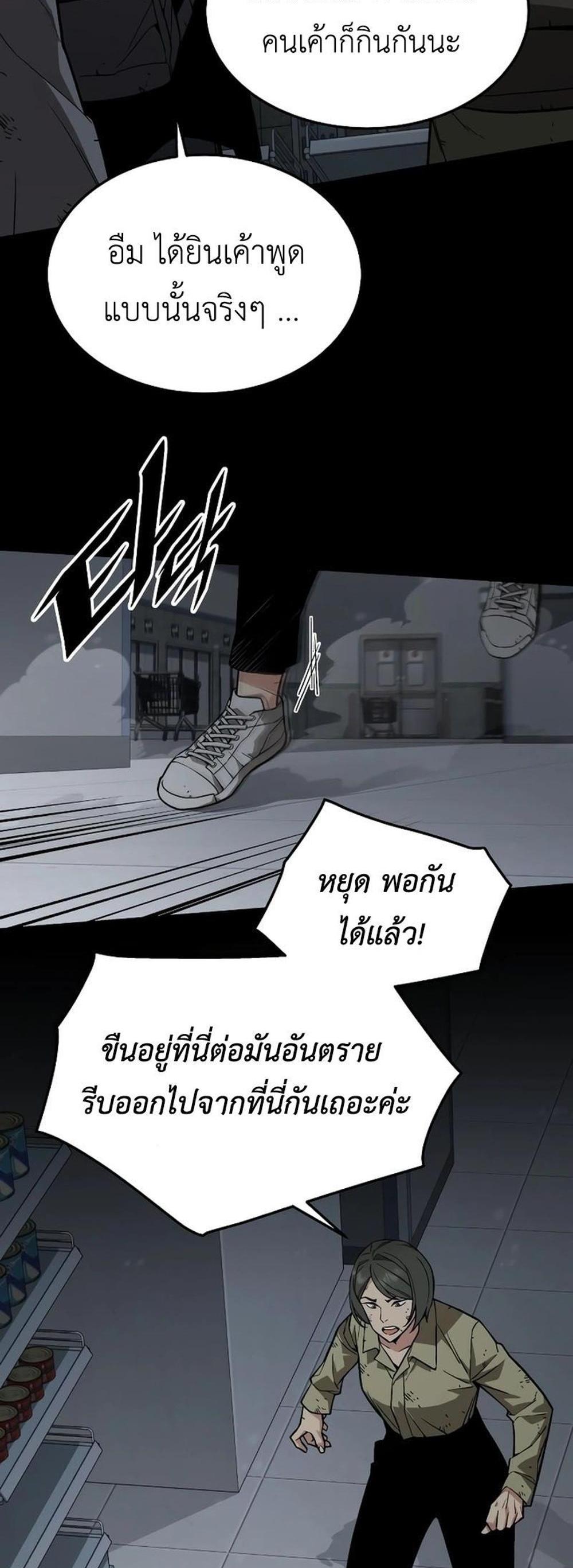 Apocalyptic Chef Awakening แปลไทย