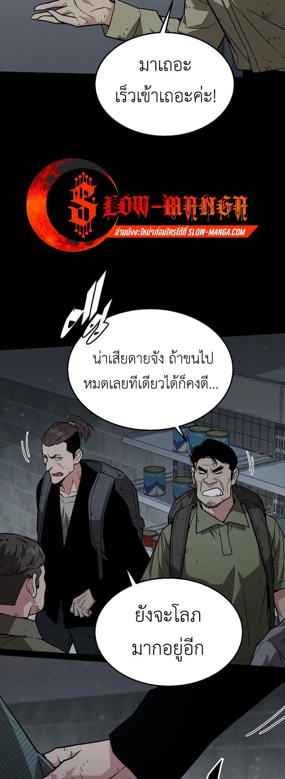 Apocalyptic Chef Awakening แปลไทย