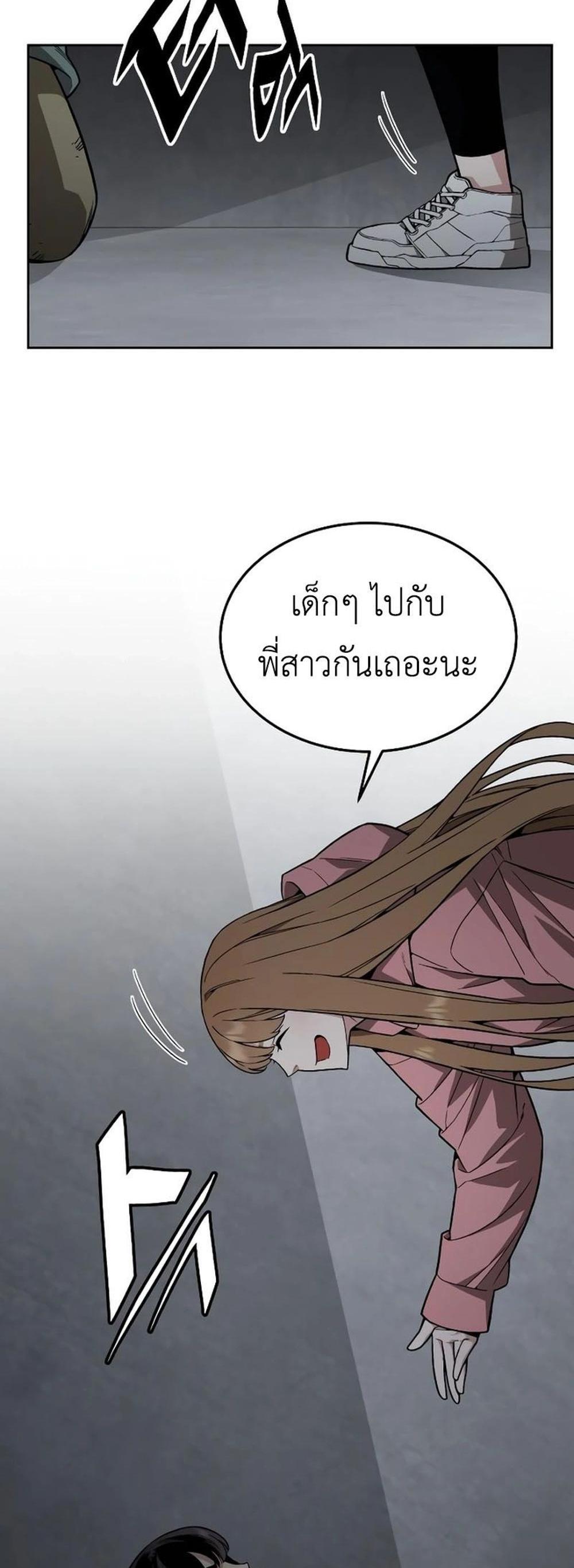 Apocalyptic Chef Awakening แปลไทย