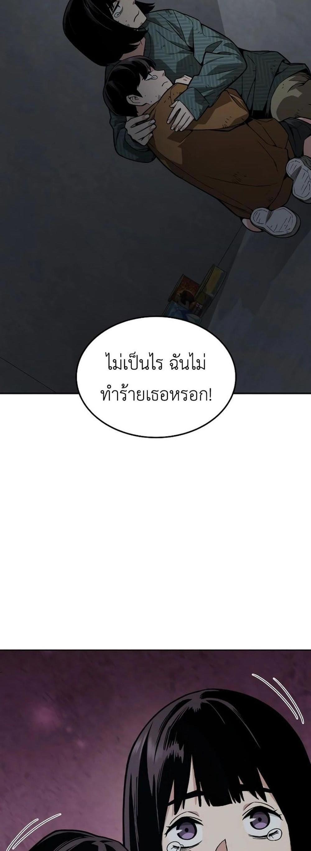 Apocalyptic Chef Awakening แปลไทย