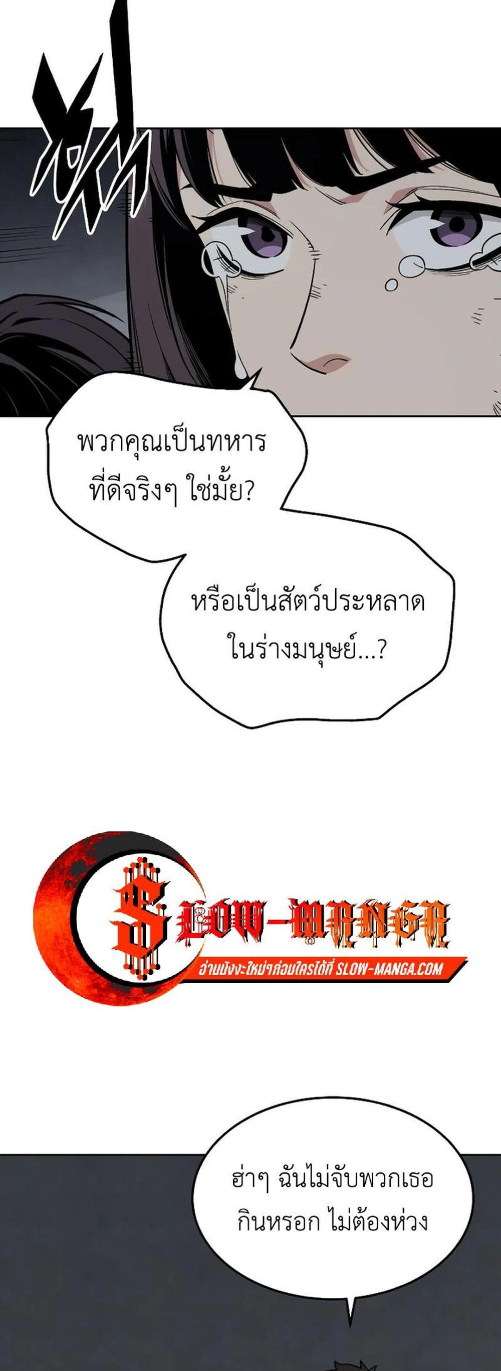 Apocalyptic Chef Awakening แปลไทย