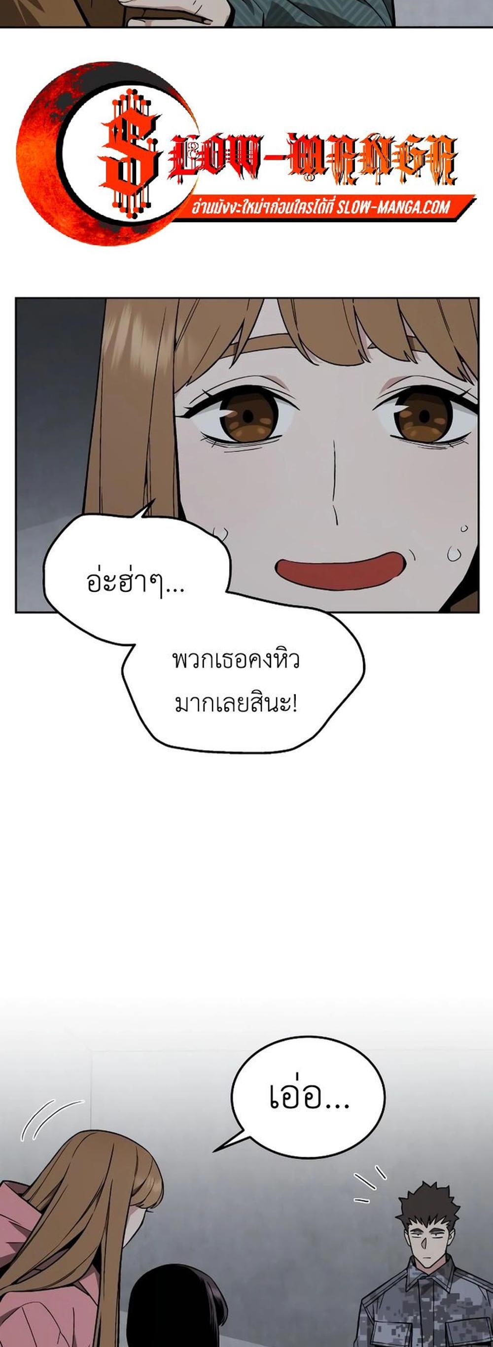 Apocalyptic Chef Awakening แปลไทย