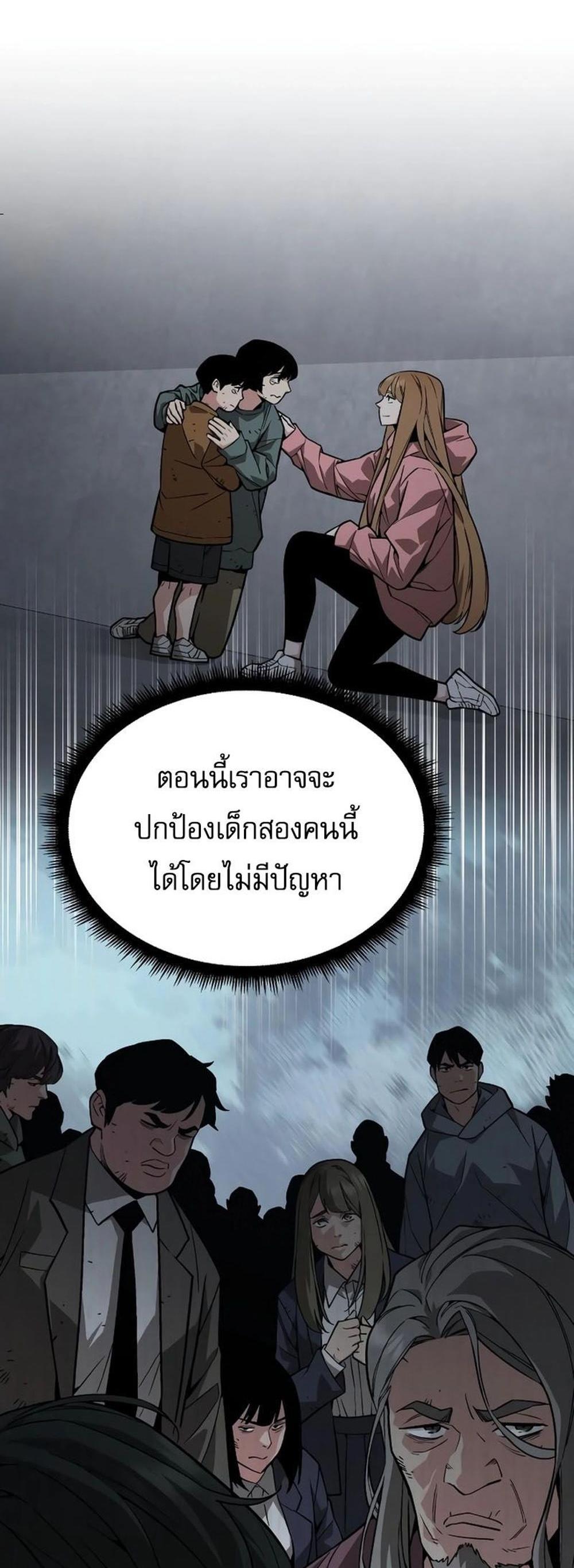 Apocalyptic Chef Awakening แปลไทย