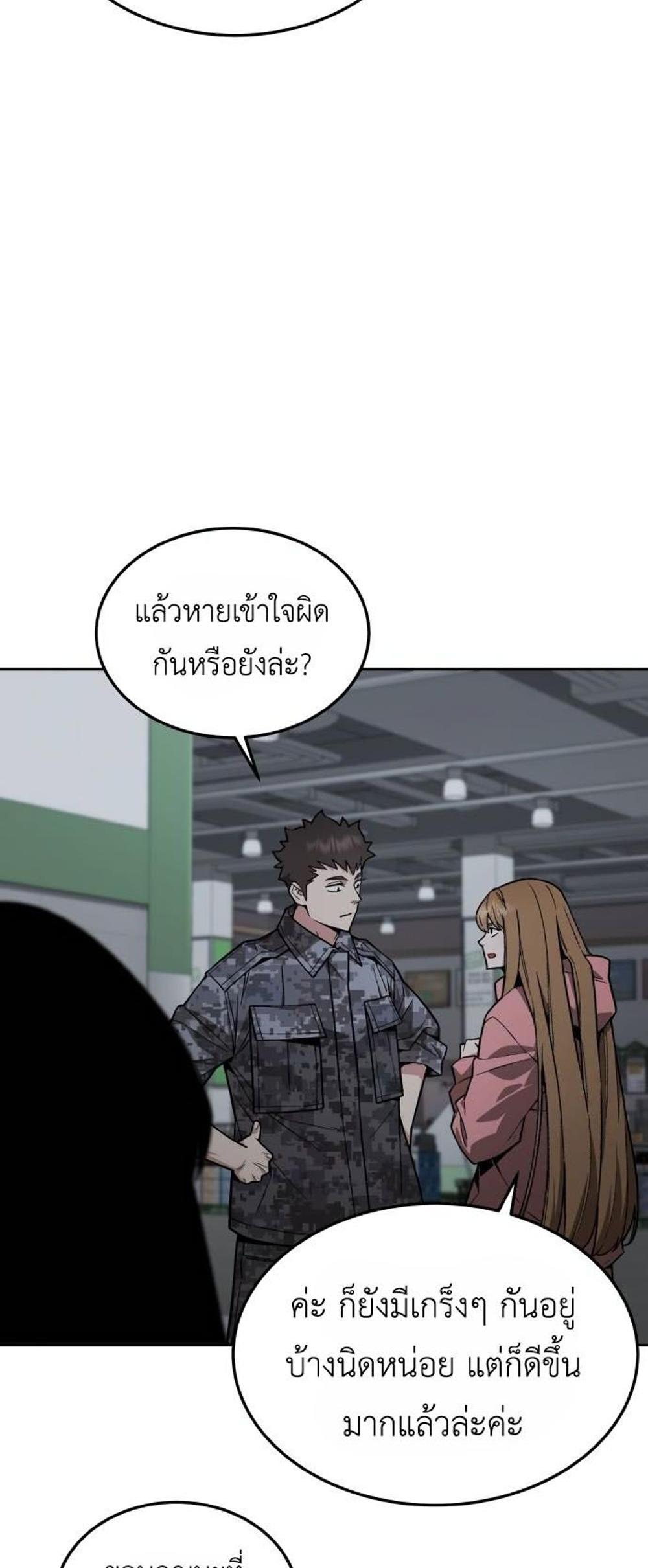 Apocalyptic Chef Awakening แปลไทย