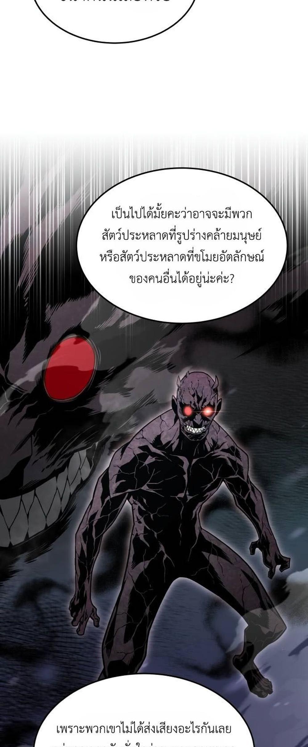 Apocalyptic Chef Awakening แปลไทย