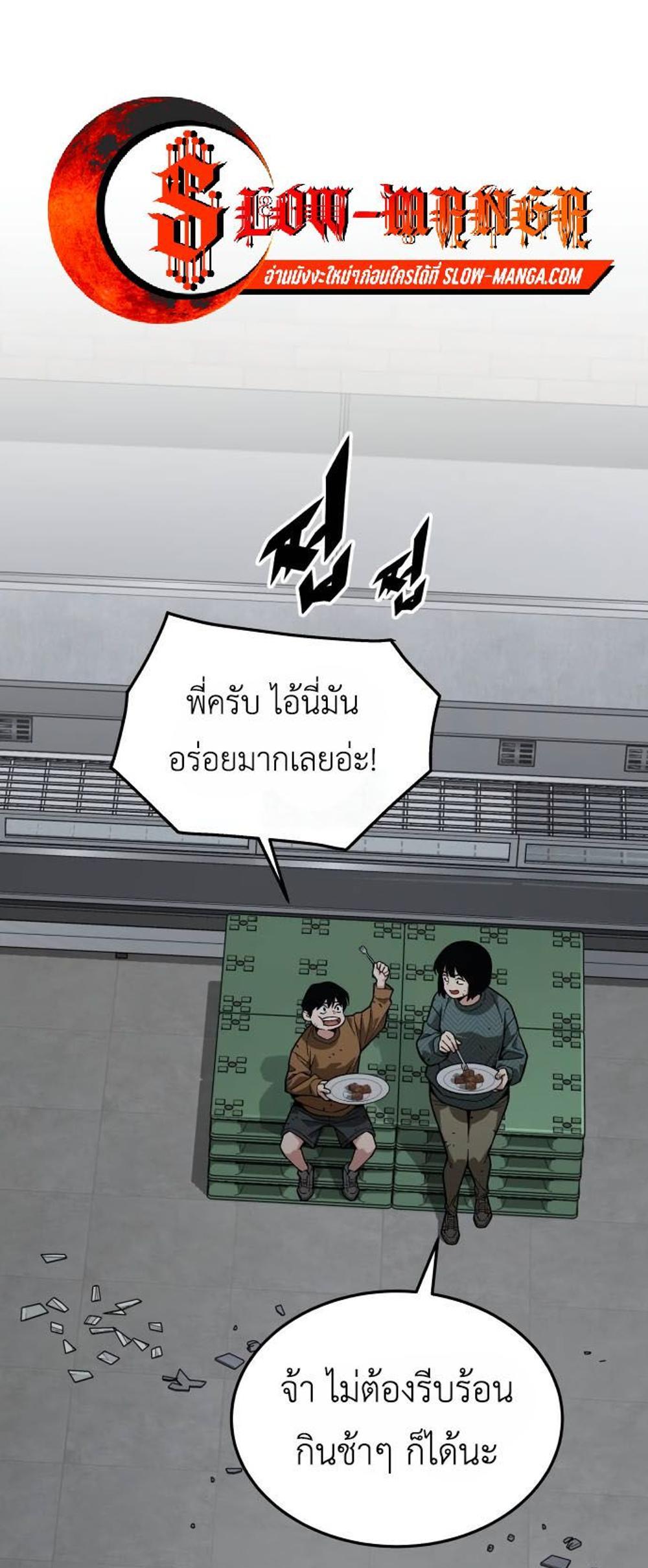 Apocalyptic Chef Awakening แปลไทย