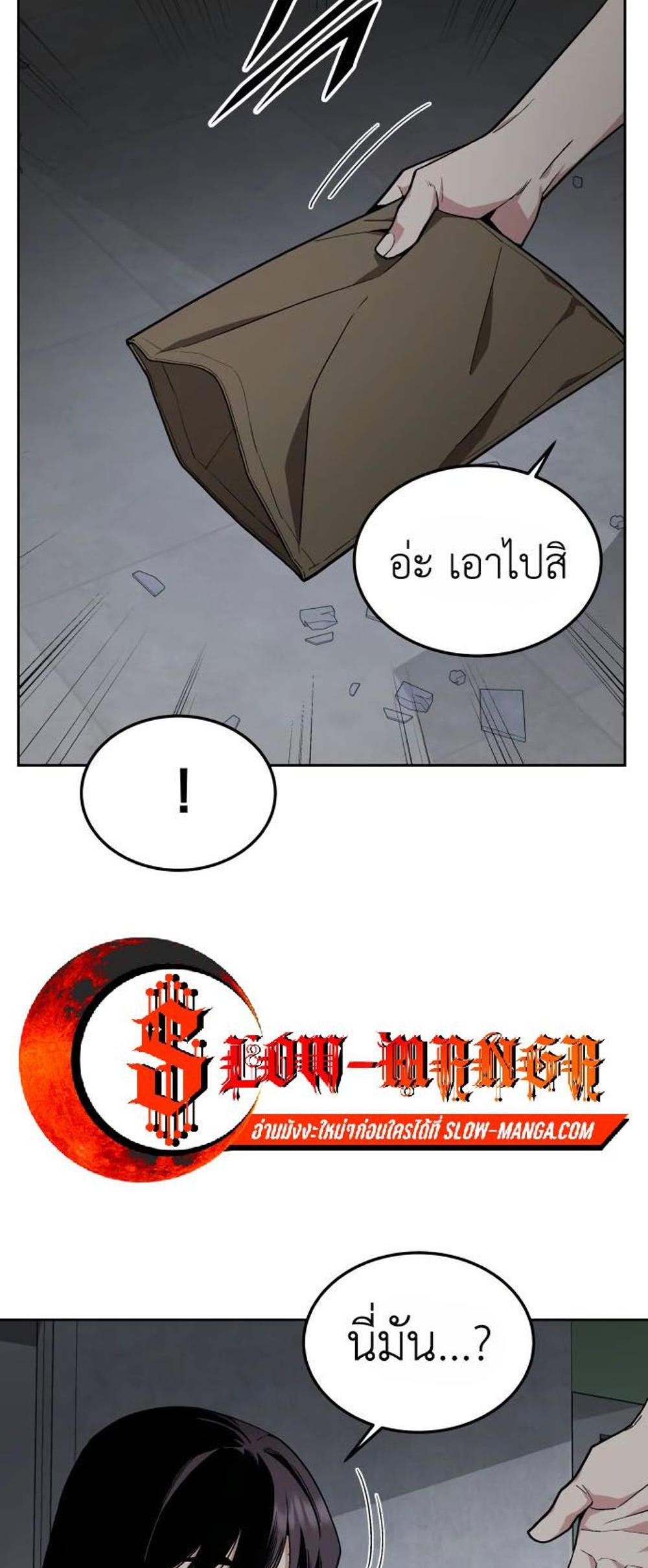 Apocalyptic Chef Awakening แปลไทย