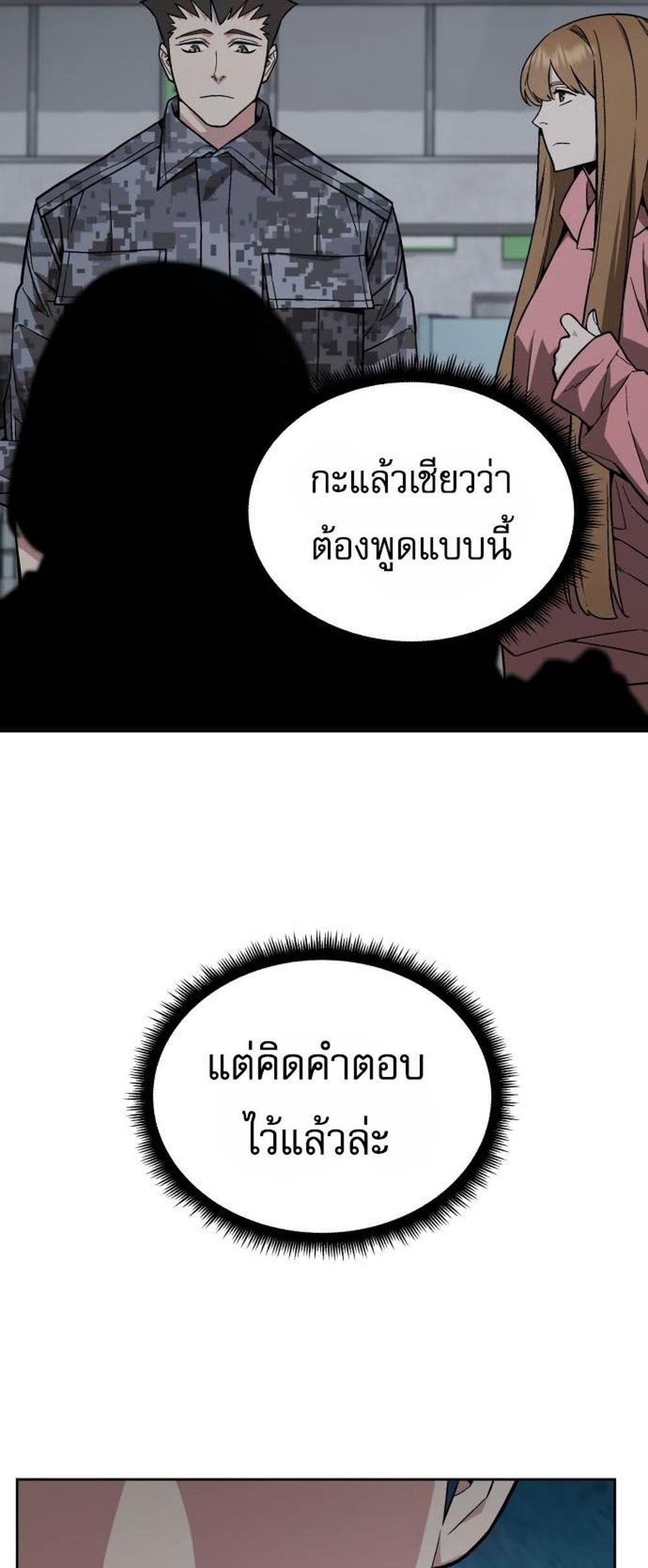 Apocalyptic Chef Awakening แปลไทย